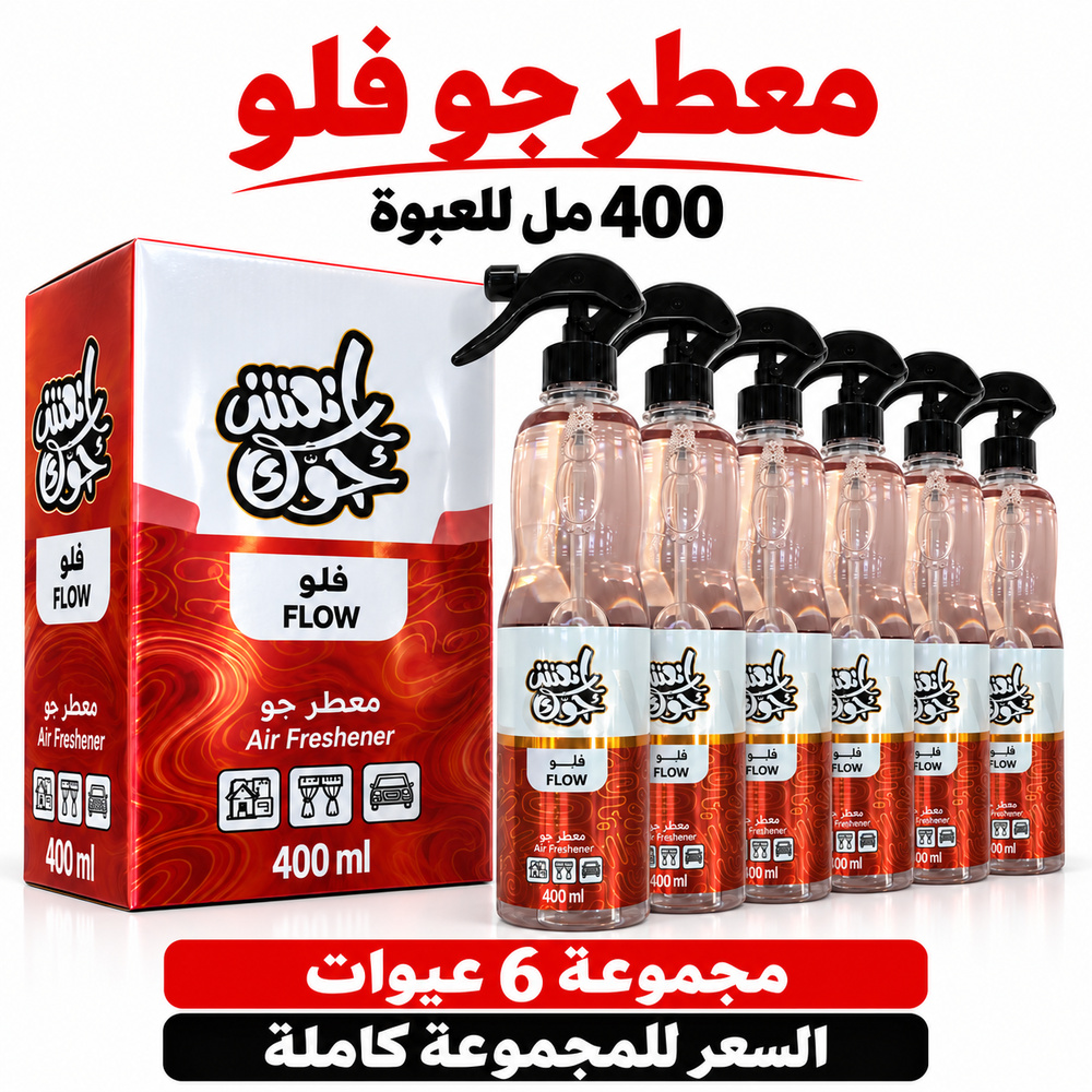 معطر جو انعش جوك فلو FLOW بالجملة — 6 عبوات × 400 مل — صورة 3