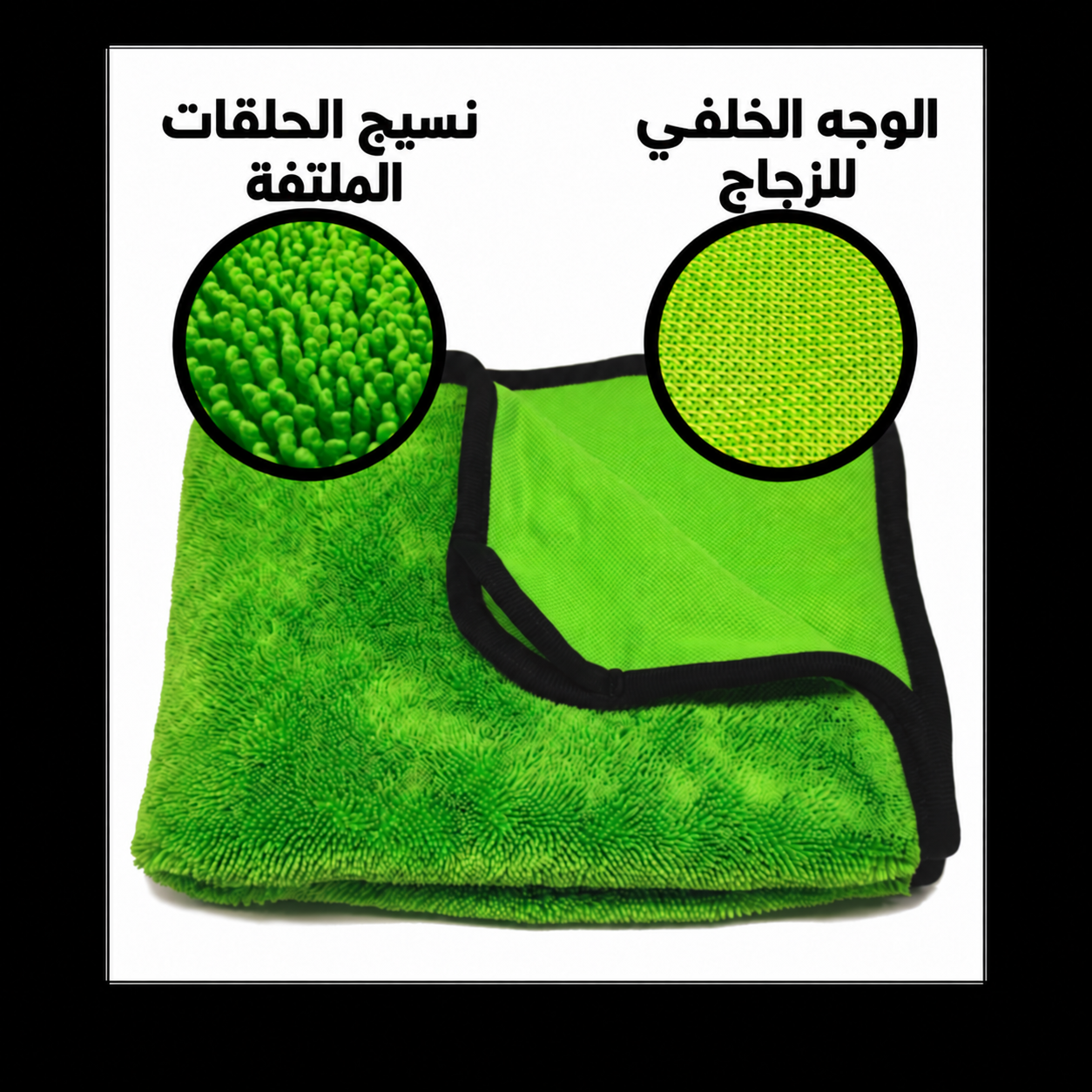 منشفة مايكروفايبر لتجفيف السيارات — صورة 2