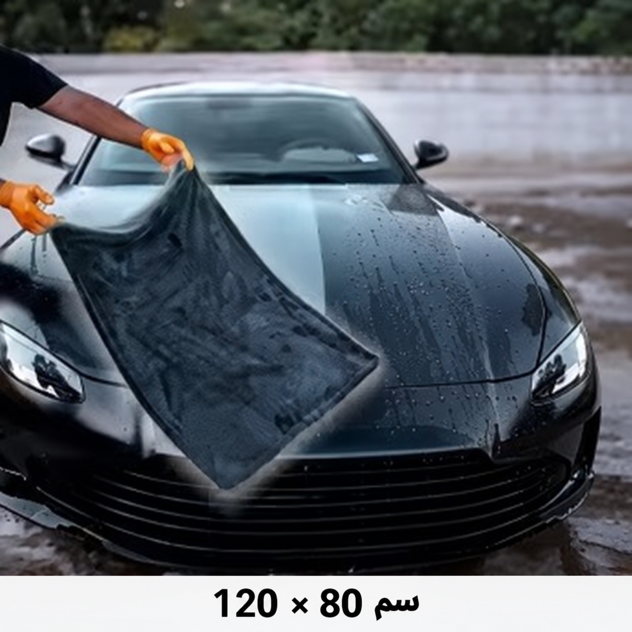 منشفة كاربرو بوجهين-120 × 80 — صورة 6