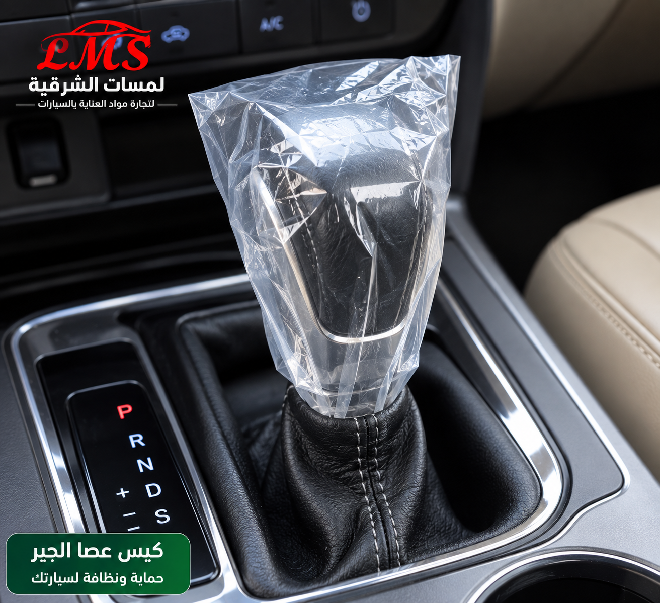 تلبيسة عصا جير عصا مساحه اشاره — صورة 2