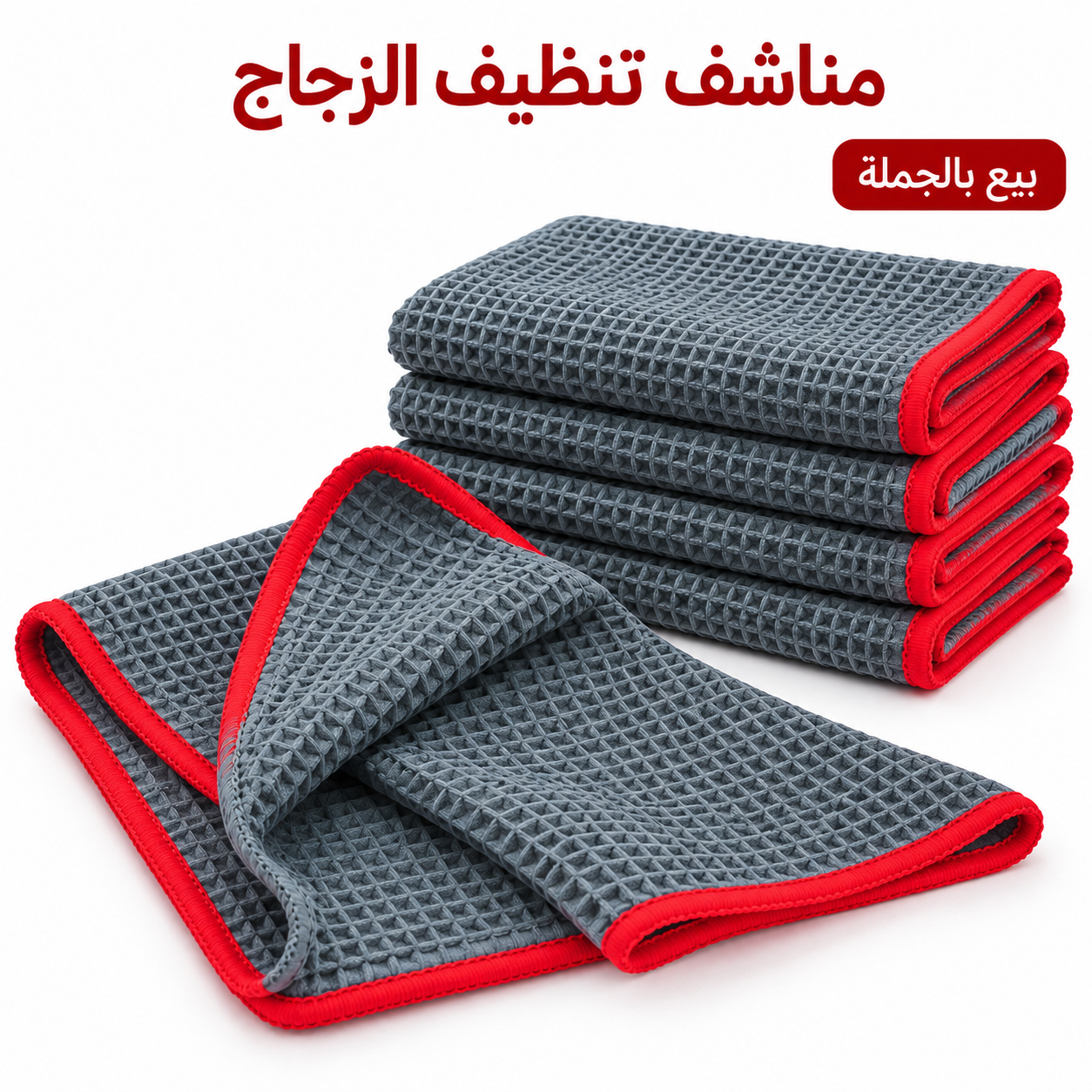 منشفة قزاز-40 × 40- لمسات