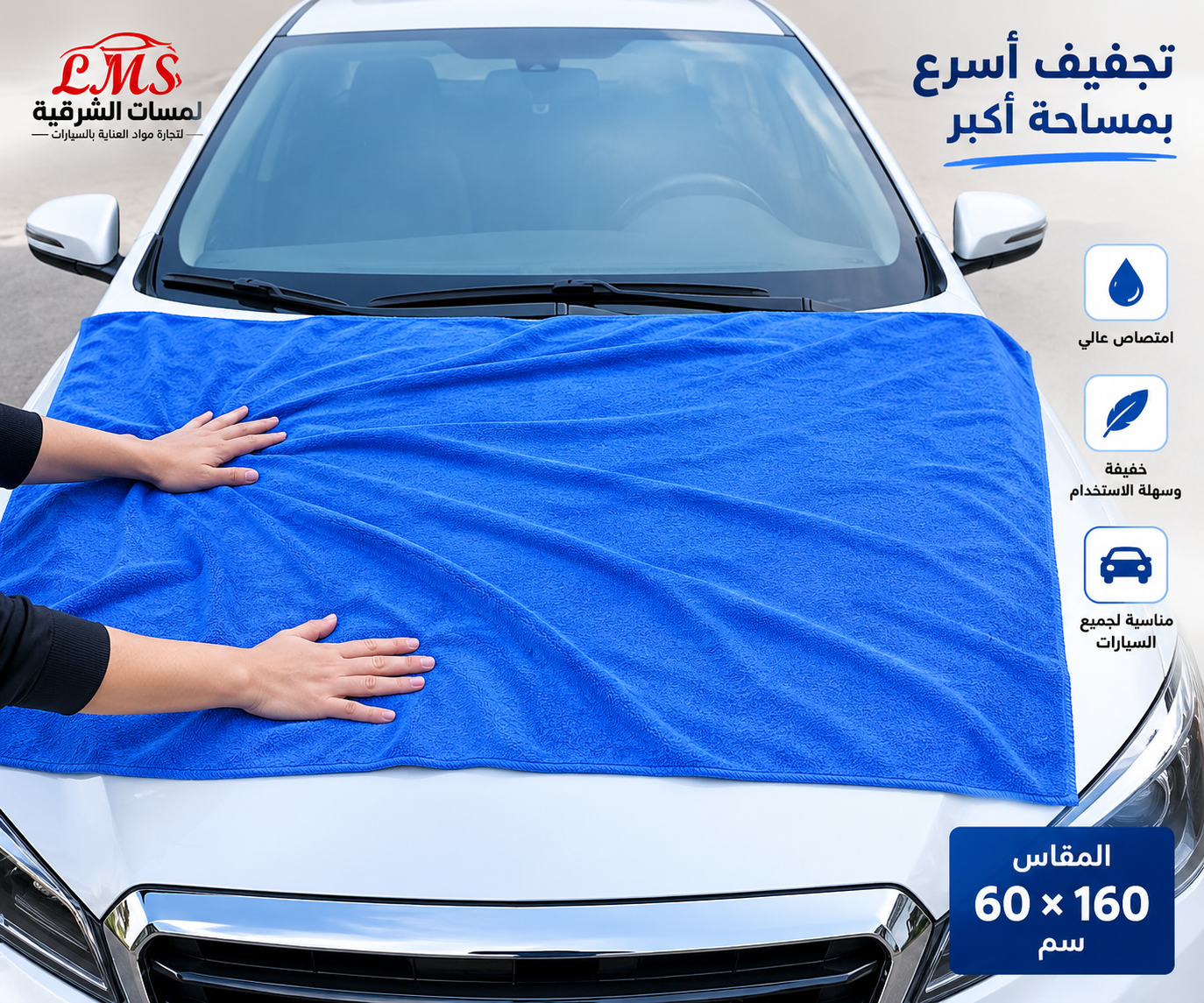 منشفة طويل-60 × 160- لمسات